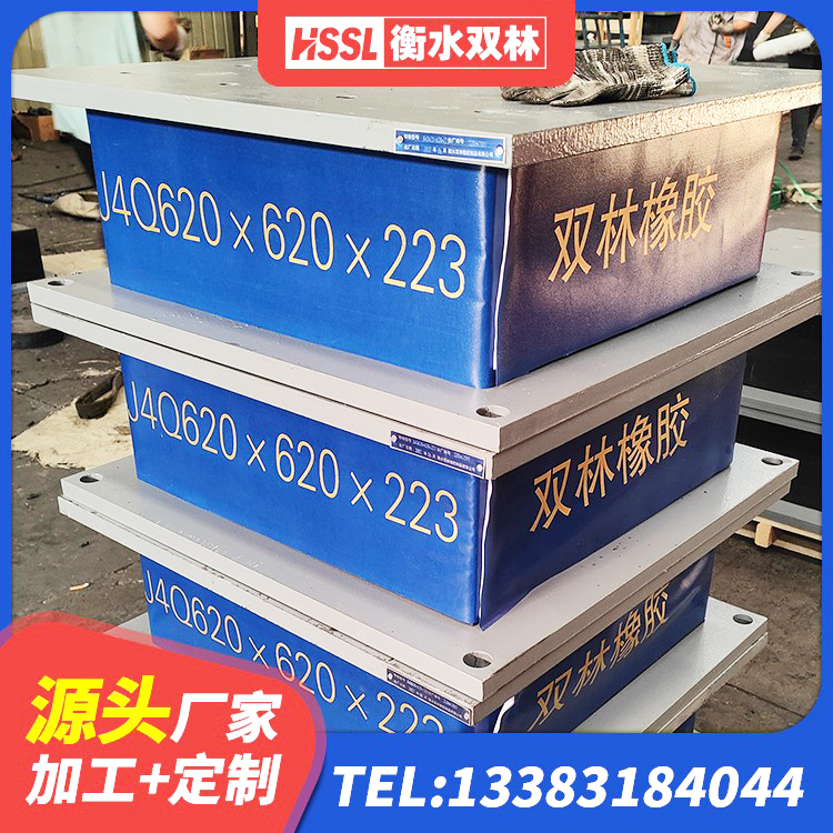 宣威市LNR1200橡胶支座厂家电话 宣威市高阻尼橡胶支座多少钱 宣威市建筑Y4Q铅芯橡胶隔震支座生产厂家 宣威市铅芯建筑隔震支座什么价格 - 第8张